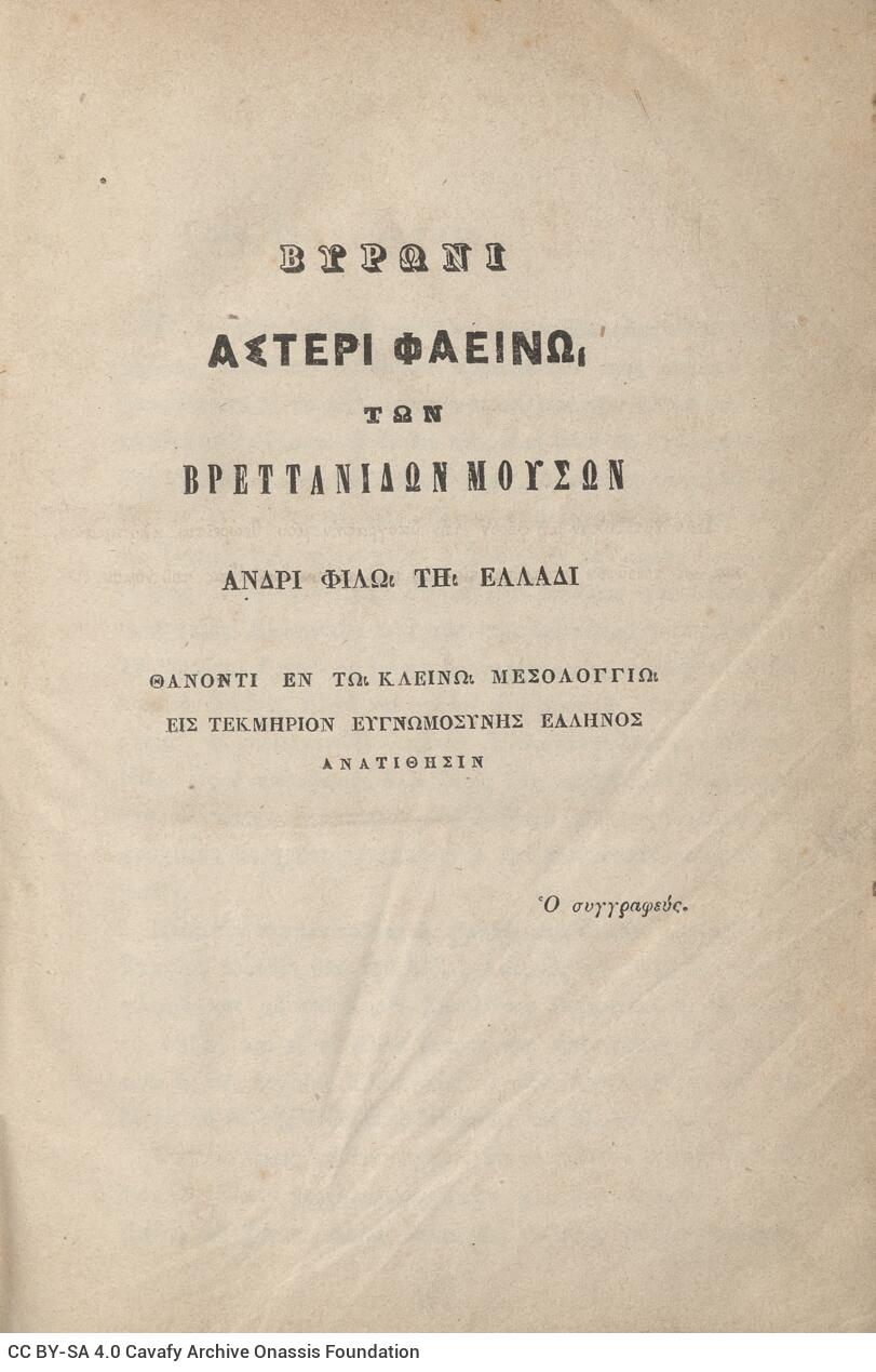 22 x 14 εκ. Δεμένο με το GR-OF CA CL.12.10. 10 σ. χ.α. + 472 σ. + 8 σ. χ.α. + 575 σ. + 3 σ. χ.α., όπ